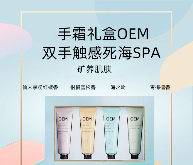 采媚_护手霜OEM 补水保湿 滋养手部 修护去死皮 嫩白滋养 护手霜代加工贴牌