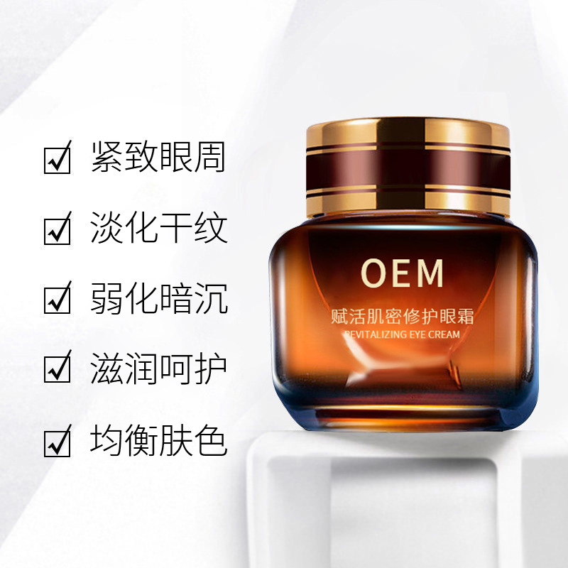 采媚_紧致淡纹眼霜