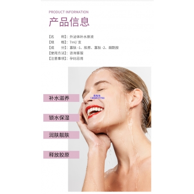 采媚_仪器导入式_水光动能素