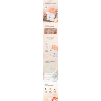 采媚_山茶面膜OEM