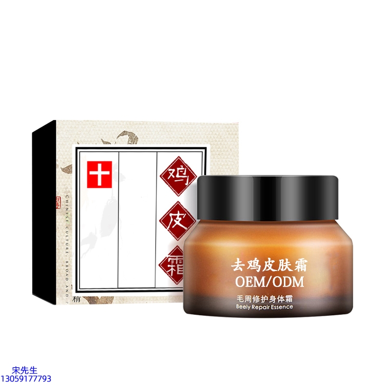 采媚_去鸡皮肤毛刺毛角周滋润修复保湿身体霜