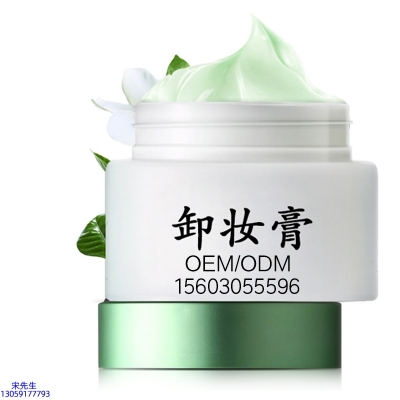 采媚_卸妆膏 温和不刺激 O刺激配方 深层清洁彩妆护肤面部无残留