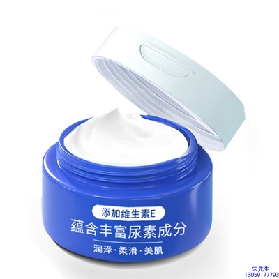 采媚_维E尿素霜 面部身体尿素精华霜 透明质酸维E凡士林尿素霜