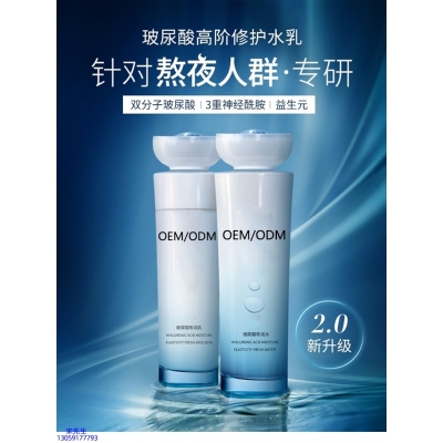 采媚_玻尿酸水乳套装