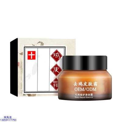 采媚_去鸡皮肤毛刺毛角周滋润修复保湿身体霜