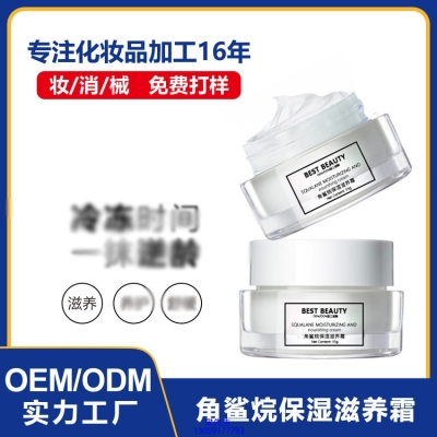 采媚_角鲨烷抗初老修护细纹保湿面霜