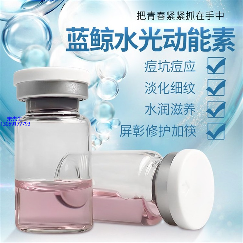 采媚_水光动能素精华原液保湿