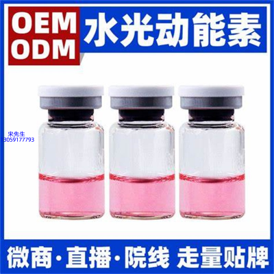 采媚_水光动能素精华原液胶原蛋白