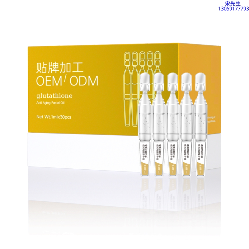 采媚_谷胱甘肽玉肌焕采次抛精华液（30支）